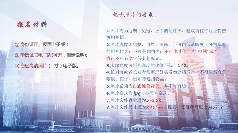 2021年春季计算机软考中级职称项目介绍_07.jpg