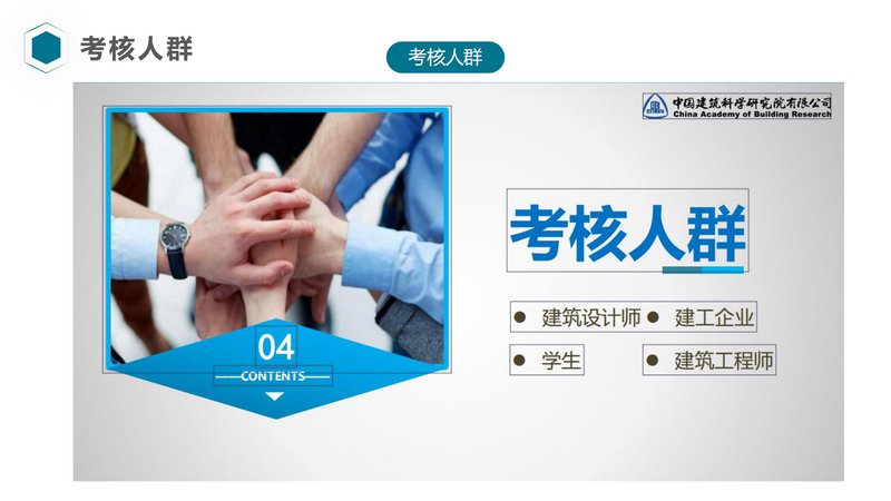BIM工程师和装配式工程师招生简章_22.jpg
