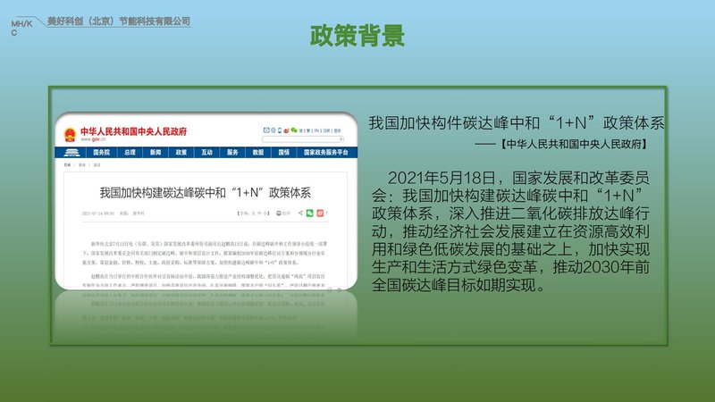 低碳经济师职业能力素质评价及人才入库项目简介_07.jpg