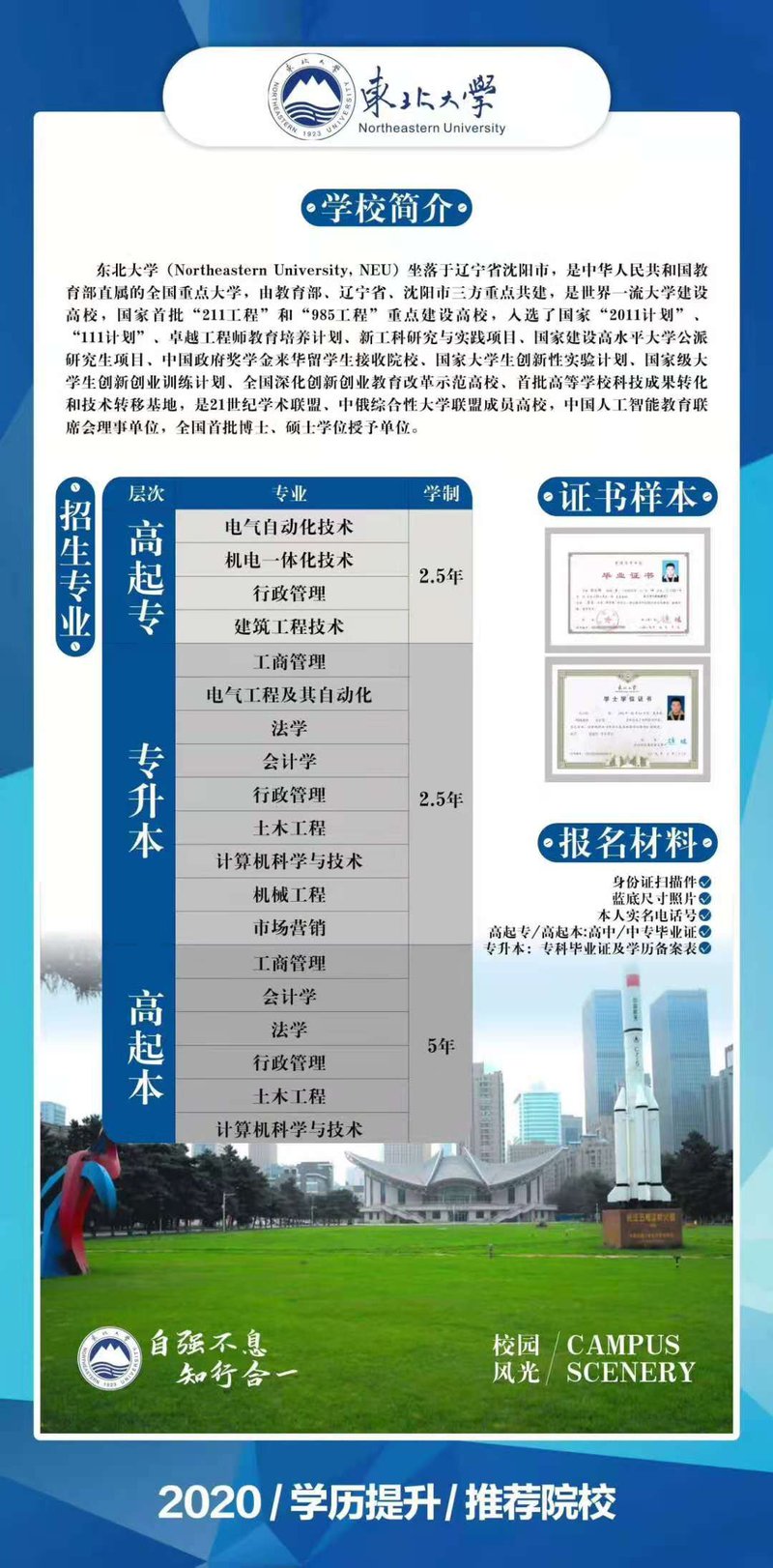 东北大学.jpg