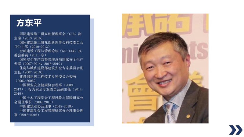 方东平.jpg