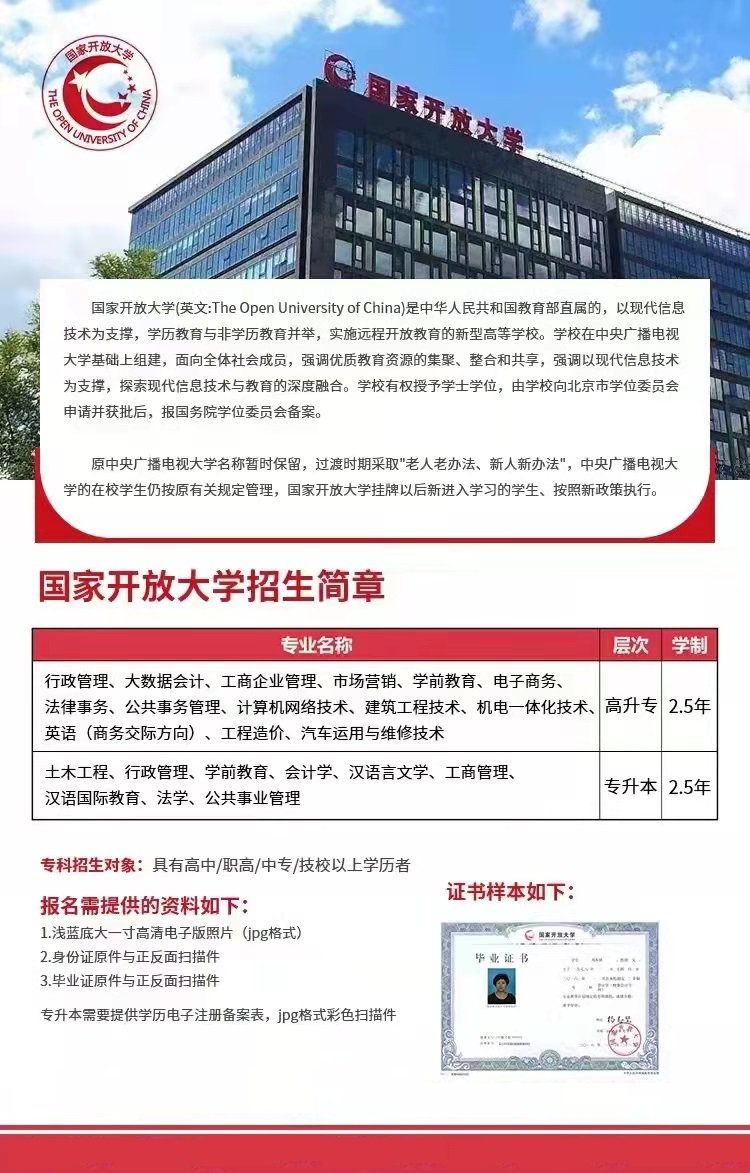 国家开放大学1.jpg