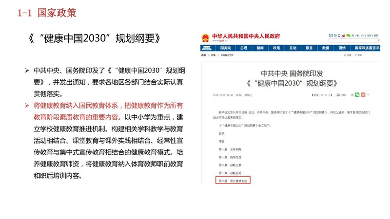 国家开放大学健康服务业从业人员职业技能培训项目介绍_03.jpg