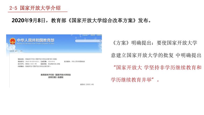 国家开放大学健康服务业从业人员职业技能培训项目介绍_09.jpg