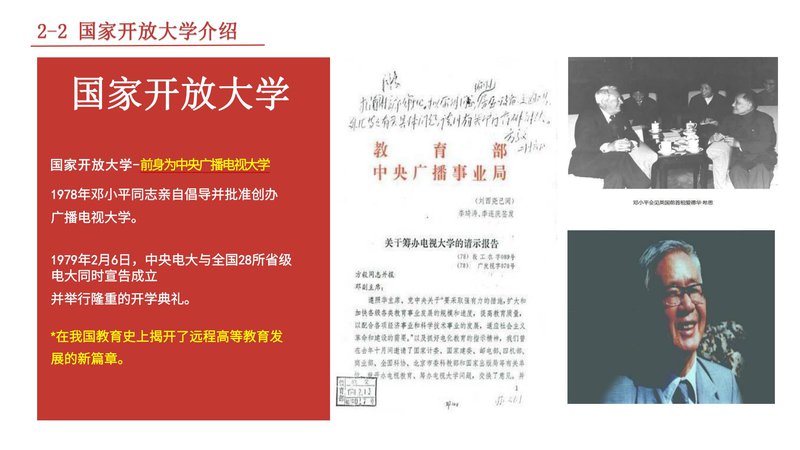 国家开放大学健康服务业从业人员职业技能培训项目介绍_06.jpg