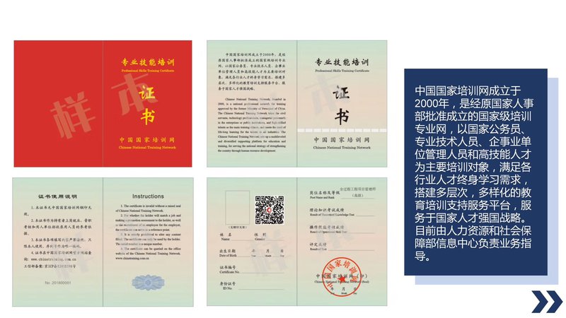 国培网证书样本.jpg