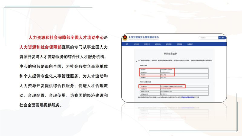 婚姻情感咨询师职业能力素质评价及人才入库项目简介_40.jpg