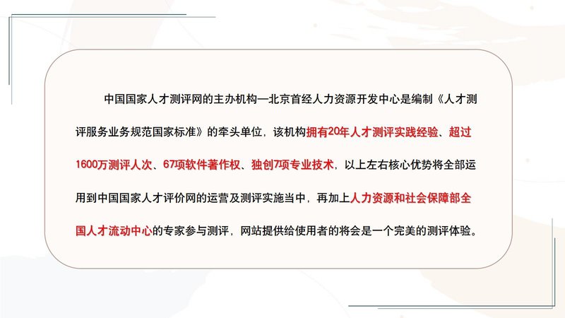 婚姻情感咨询师职业能力素质评价及人才入库项目简介_39.jpg