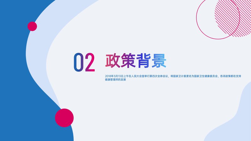健康管理师岗位能力素质测评项目简介_06.jpg
