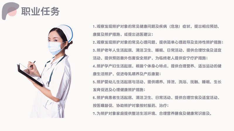健康照护师职业能力素质评价及人才入库项目简介_11.jpg