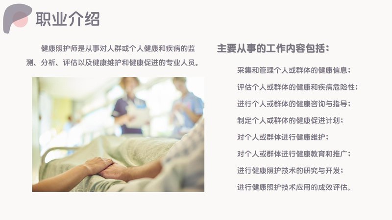健康照护师职业能力素质评价及人才入库项目简介_12.jpg