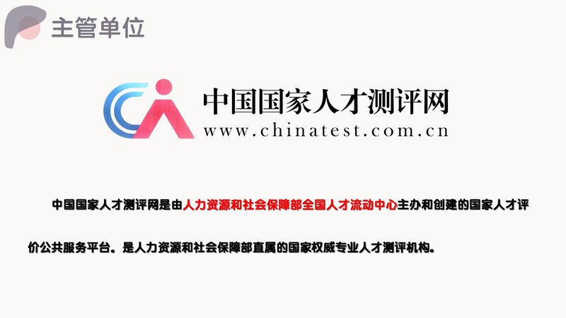 健康照护师职业能力素质评价及人才入库项目简介_36.jpg