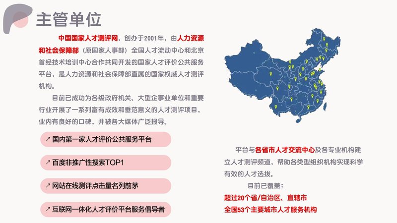 健康照护师职业能力素质评价及人才入库项目简介_37.jpg
