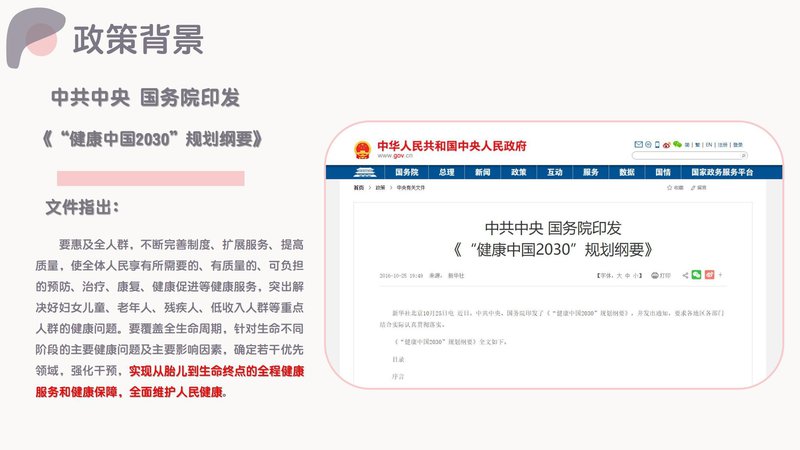 健康照护师职业能力素质评价及人才入库项目简介_05.jpg