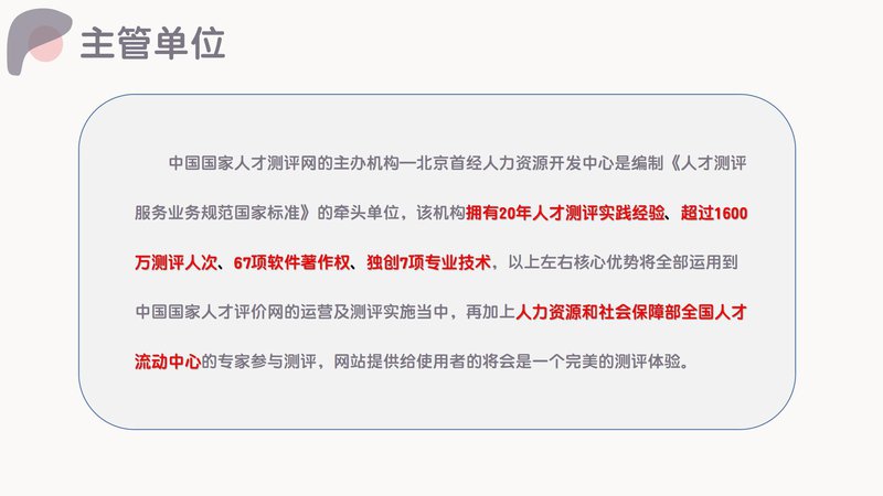 健康照护师职业能力素质评价及人才入库项目简介_42.jpg