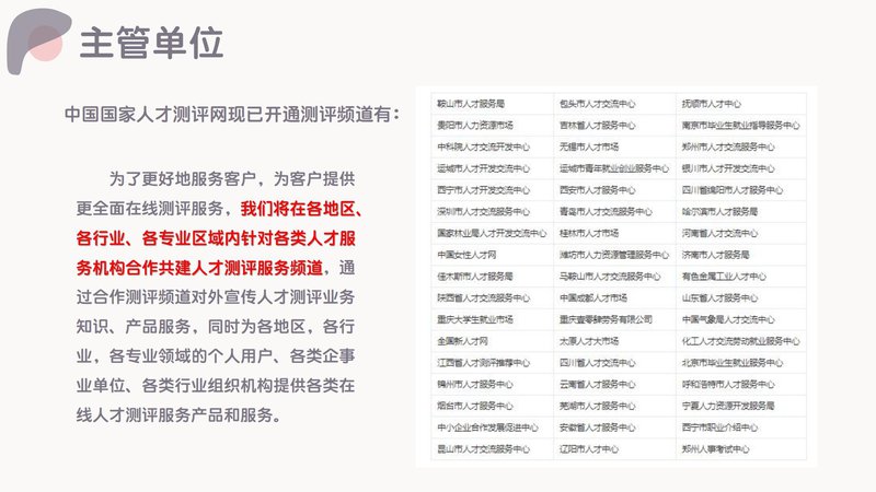 健康照护师职业能力素质评价及人才入库项目简介_41.jpg