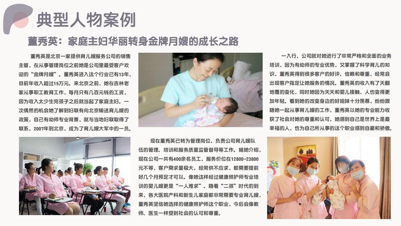 健康照护师职业能力素质评价及人才入库项目简介_31.jpg