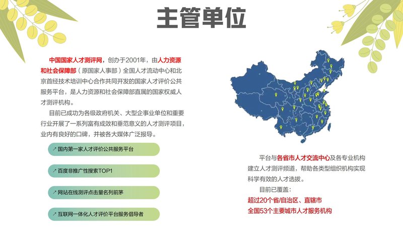 康复辅助技术咨询师职业能力素质评价及人才入库项目简介_34.jpg