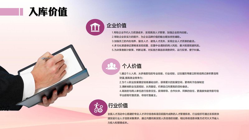 老年人能力评估师职业能力素质评价及人才入库项目简介_19.jpg
