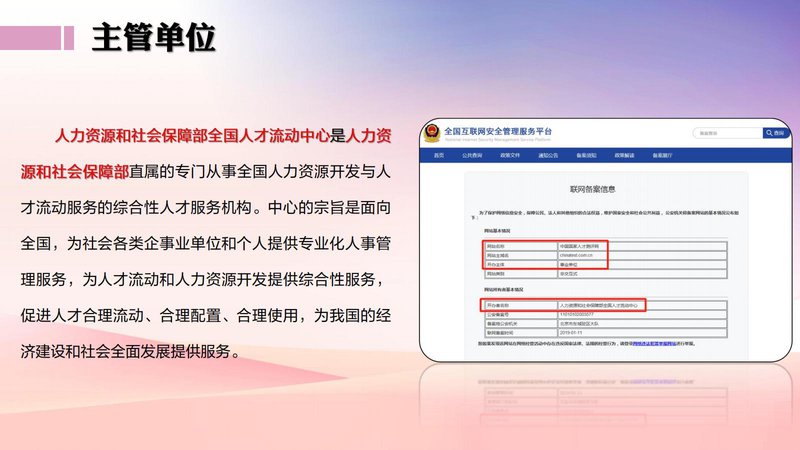 老年人能力评估师职业能力素质评价及人才入库项目简介_45.jpg