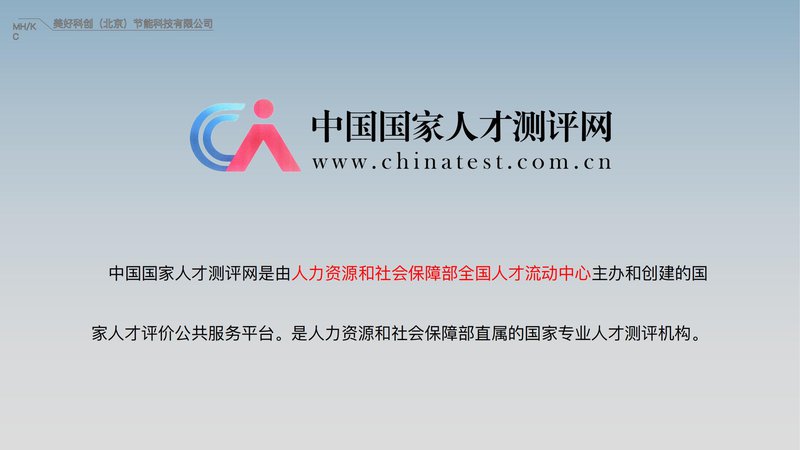 零碳建筑管理师职业能力素质评价及人才入库项目简介_13.jpg