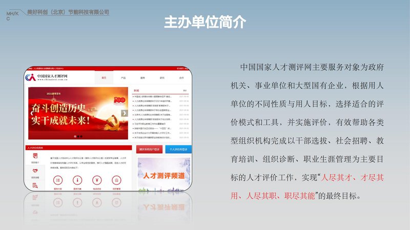 零碳建筑管理师职业能力素质评价及人才入库项目简介_20.jpg