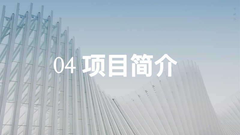 零碳建筑管理师职业能力素质评价及人才入库项目简介_21.jpg