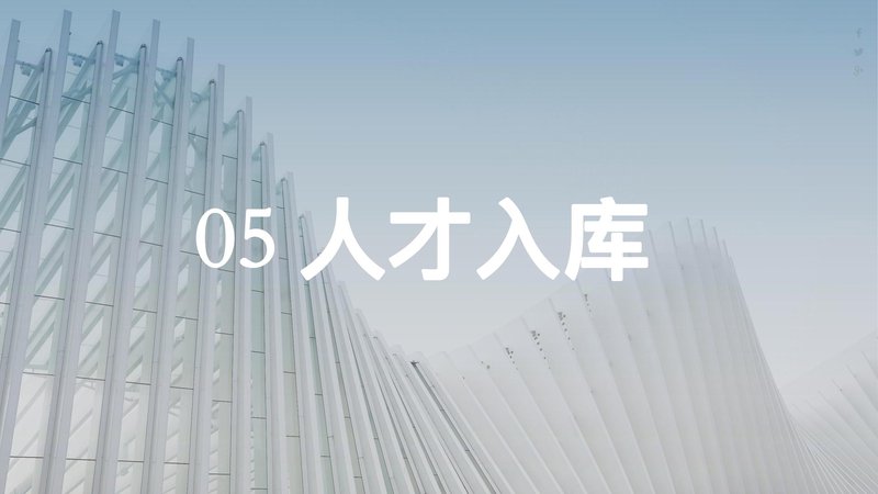 零碳建筑管理师职业能力素质评价及人才入库项目简介_27.jpg