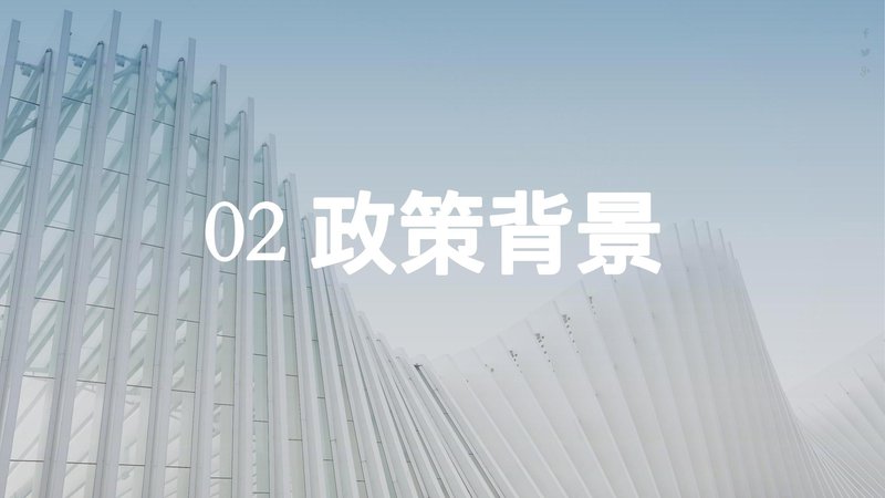 零碳建筑管理师职业能力素质评价及人才入库项目简介_05.jpg