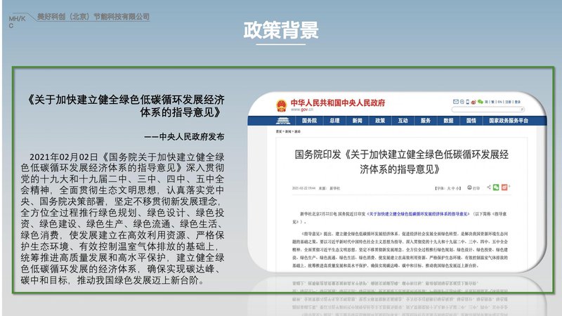 零碳建筑管理师职业能力素质评价及人才入库项目简介_08.jpg