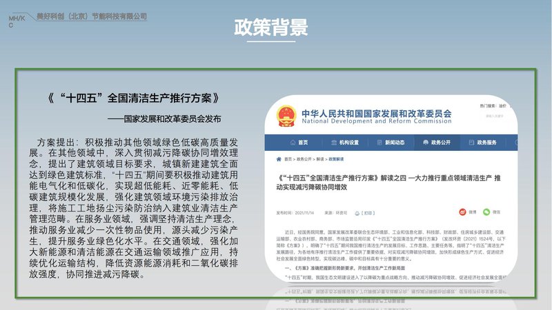 零碳建筑管理师职业能力素质评价及人才入库项目简介_06.jpg