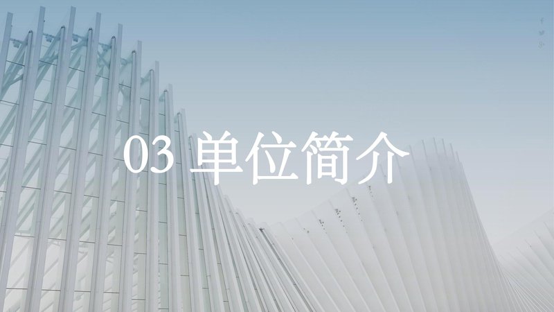 零碳建筑管理师职业能力素质评价及人才入库项目简介_12.jpg