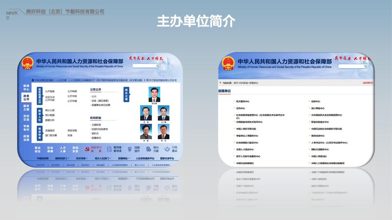 零碳建筑管理师职业能力素质评价及人才入库项目简介_17.jpg