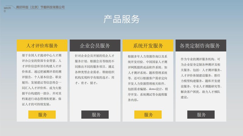 零碳建筑管理师职业能力素质评价及人才入库项目简介_19.jpg