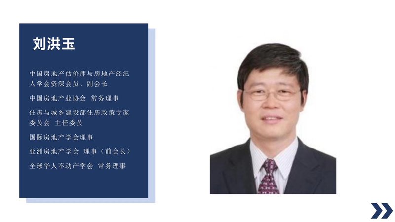 刘洪玉.jpg