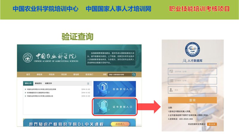 农业农村技术技能人才培训项目简介_10.jpg