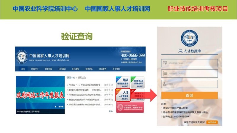 农业农村技术技能人才培训项目简介_11.jpg