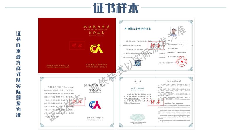 企业EAP指导师职业能力素质评价及人才入库项目简介_14.jpg