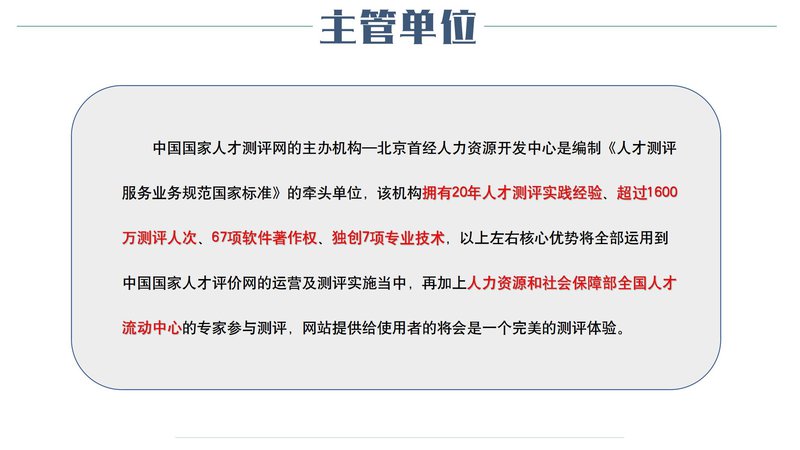 企业EAP指导师职业能力素质评价及人才入库项目简介_40.jpg