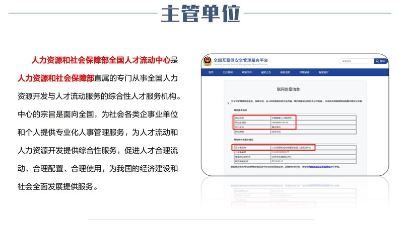 企业EAP指导师职业能力素质评价及人才入库项目简介_37.jpg