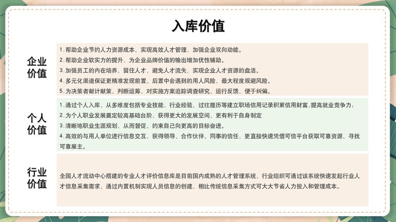 青少年心理健康指导师职业能力素质评价及人才入库项目简介_20.jpg