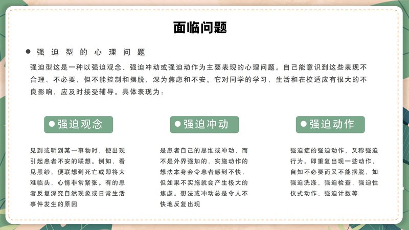 青少年心理健康指导师职业能力素质评价及人才入库项目简介_09.jpg