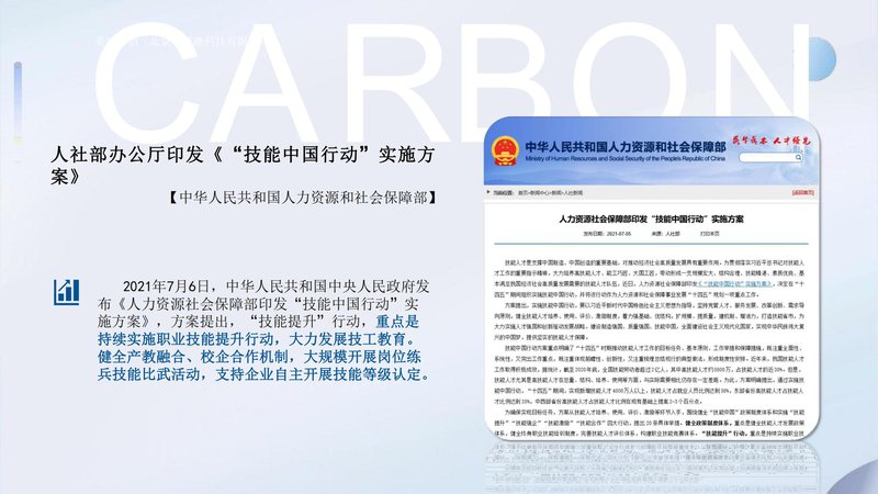 人社部碳排放管理师职业能力素质评价（中国国家人才测评网）_12.jpg