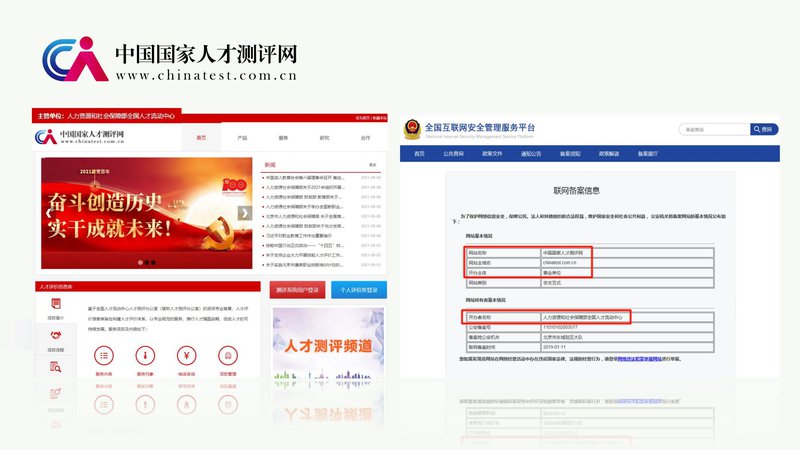 人社部碳资产管理师职业能力素质评价（中国国家人才测评网）_16.jpg