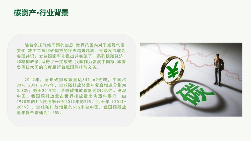 人社部碳资产管理师职业能力素质评价（中国国家人才测评网）_02.jpg
