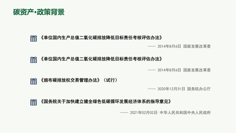 人社部碳资产管理师职业能力素质评价（中国国家人才测评网）_06.jpg