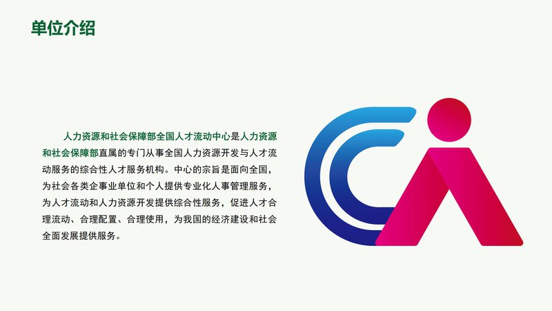 人社部碳资产管理师职业能力素质评价（中国国家人才测评网）_15.jpg