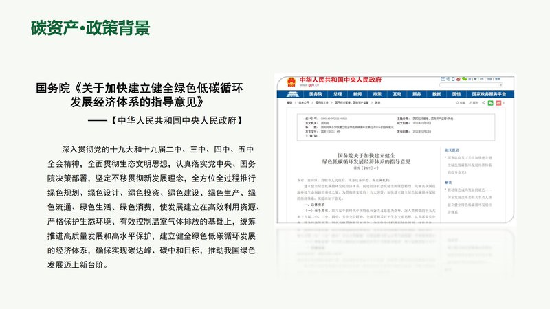 人社部碳资产管理师职业能力素质评价（中国国家人才测评网）_07.jpg