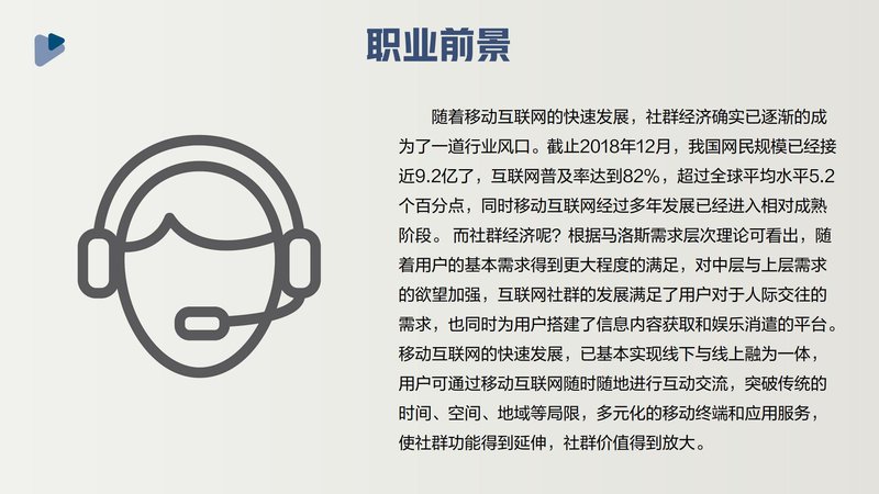 社群健康助理员职业能力素质评价及人才入库项目简介_23.jpg