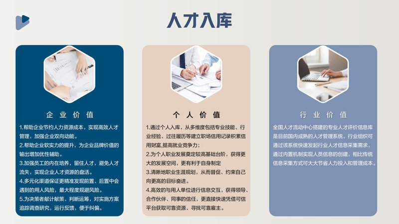 社群健康助理员职业能力素质评价及人才入库项目简介_18.jpg